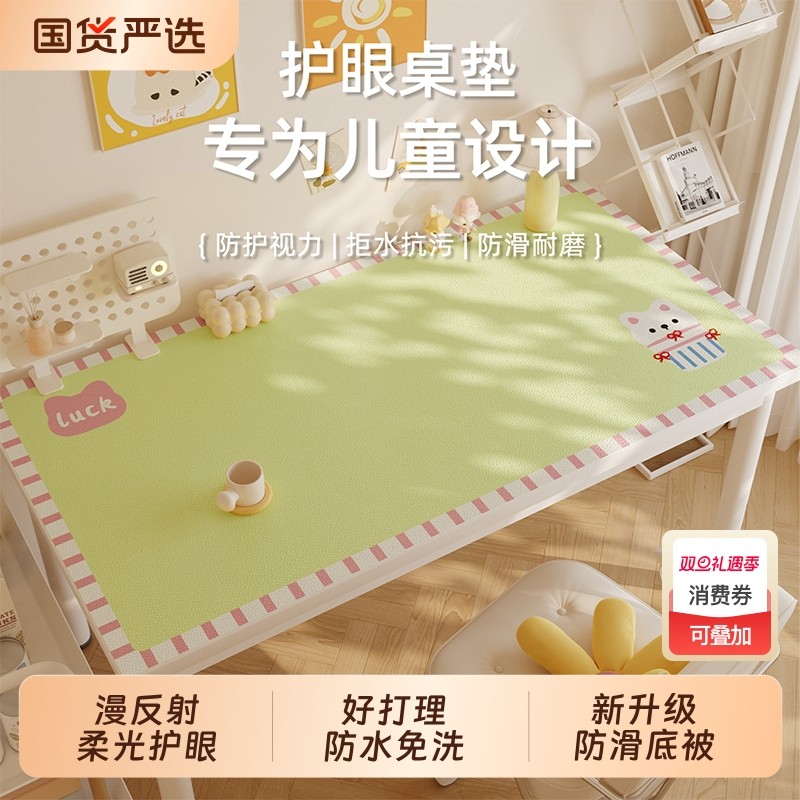 书桌垫中小学生学习桌儿童男女生写字台桌垫书桌垫子防水桌布餐桌