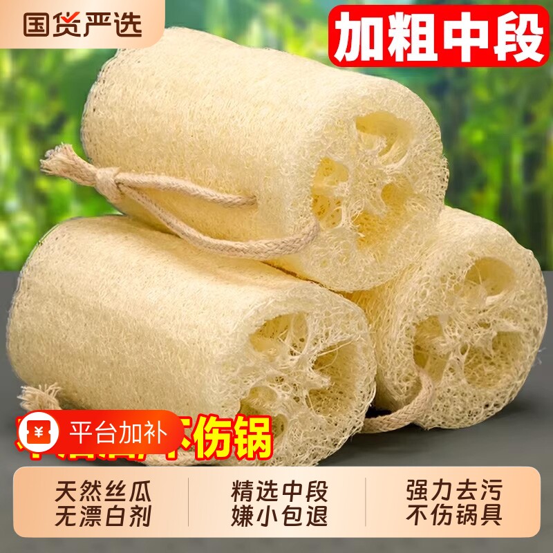 天然丝瓜络洗碗丝瓜瓤不沾油抹布厨房百洁布老丝瓜洗碗刷洗锅带皮