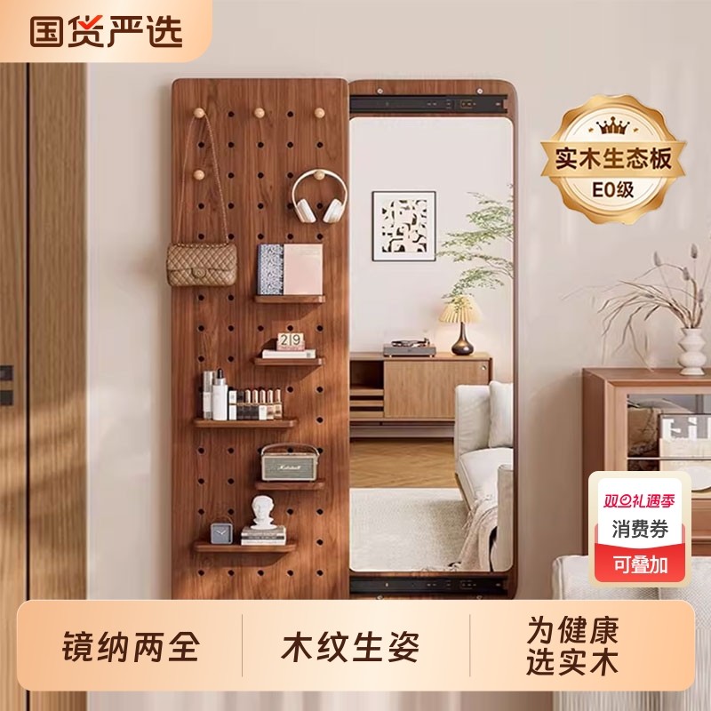 实木洞洞板穿衣镜隐藏式推拉全身镜子家用可关闭壁挂墙玄关试衣镜
