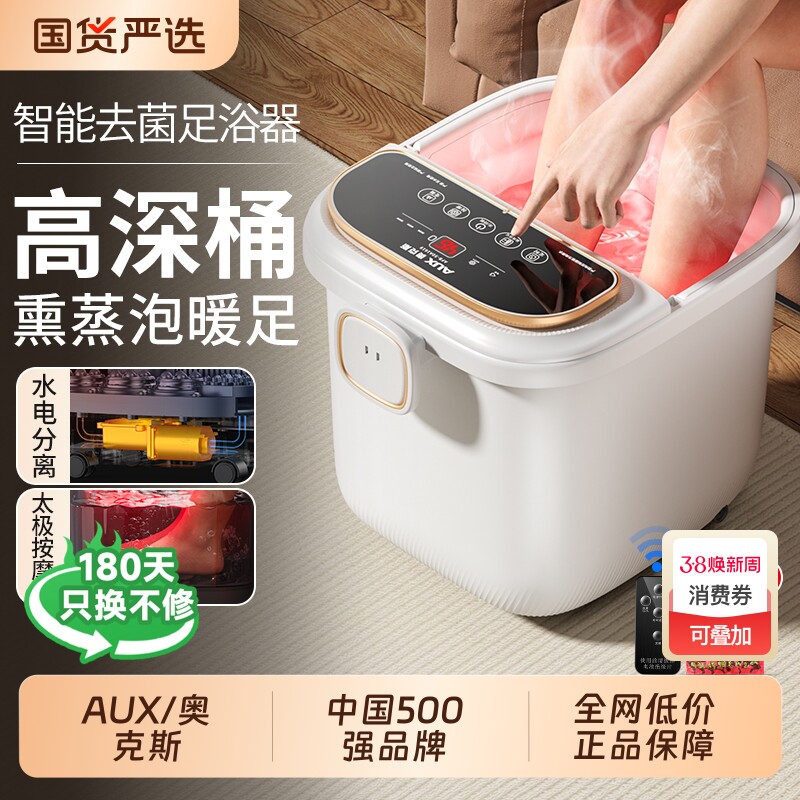 奥克斯泡脚桶加热恒温自动按摩洗脚桶家用电动智能高深养生足浴盆 - 国货严选旗舰出品