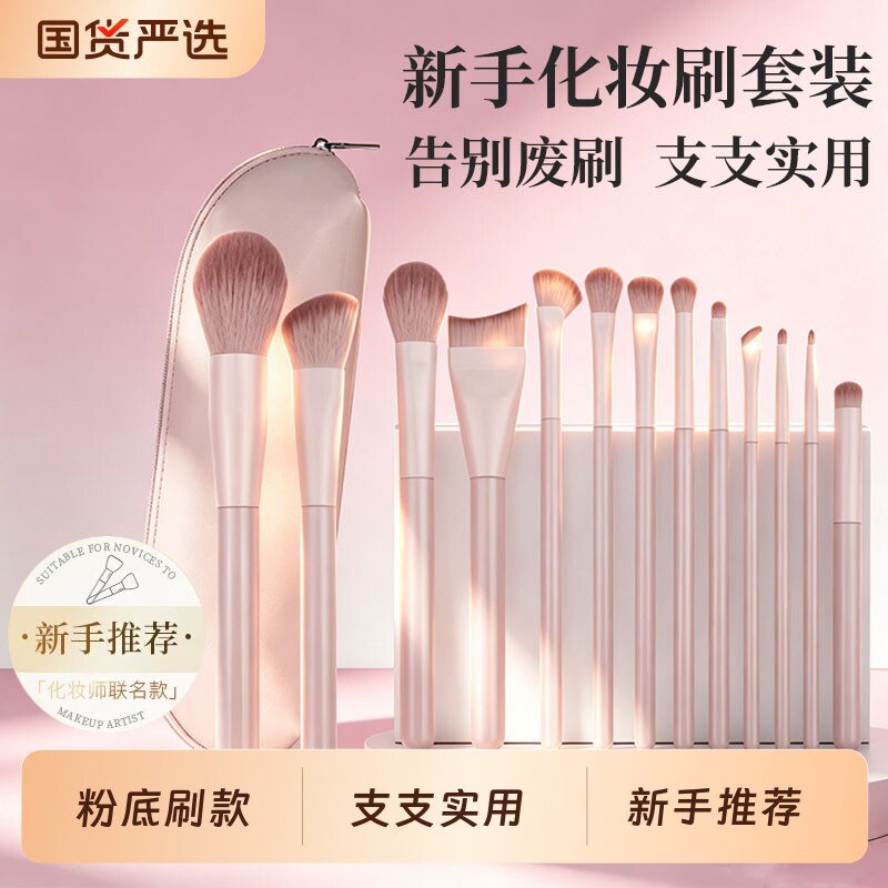 桃夭化妆刷套装眼影腮红修容初学者全套新手刷子便携粉刷鼻影三角