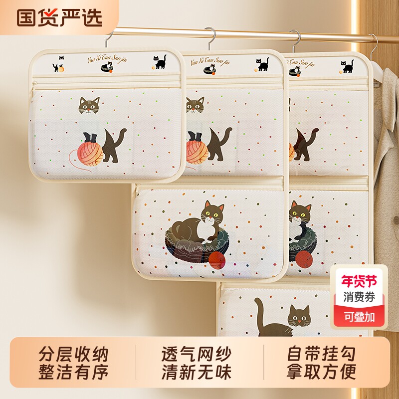 内衣收纳挂袋袜子内裤多层网兜学生宿舍衣柜悬挂式置物袋衣物家用