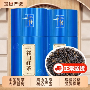 龚大师祁门红茶2025新茶安徽正宗特级浓香型养胃红茶茶叶礼盒装