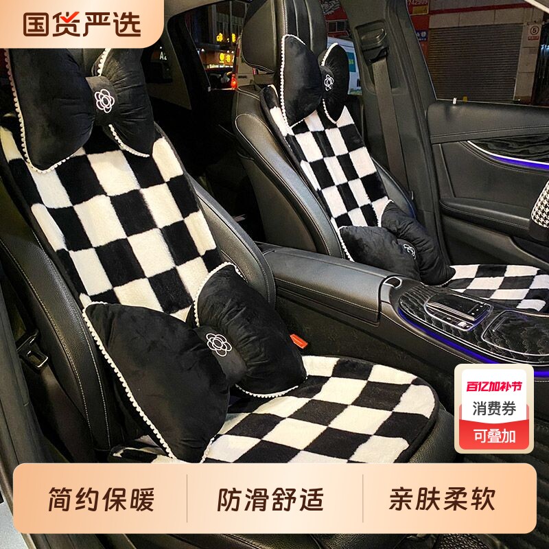 汽车坐垫秋冬季毛绒保暖车载前排座垫棋格高级感简约防滑舒适柔软