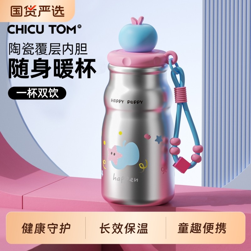 迷你保温杯生日礼物女生高颜值2025新款可爱吸管杯子小巧便携水杯,餐饮具,保冷/保温杯,淘宝优惠券,粉丝福利购,淘宝优惠卷