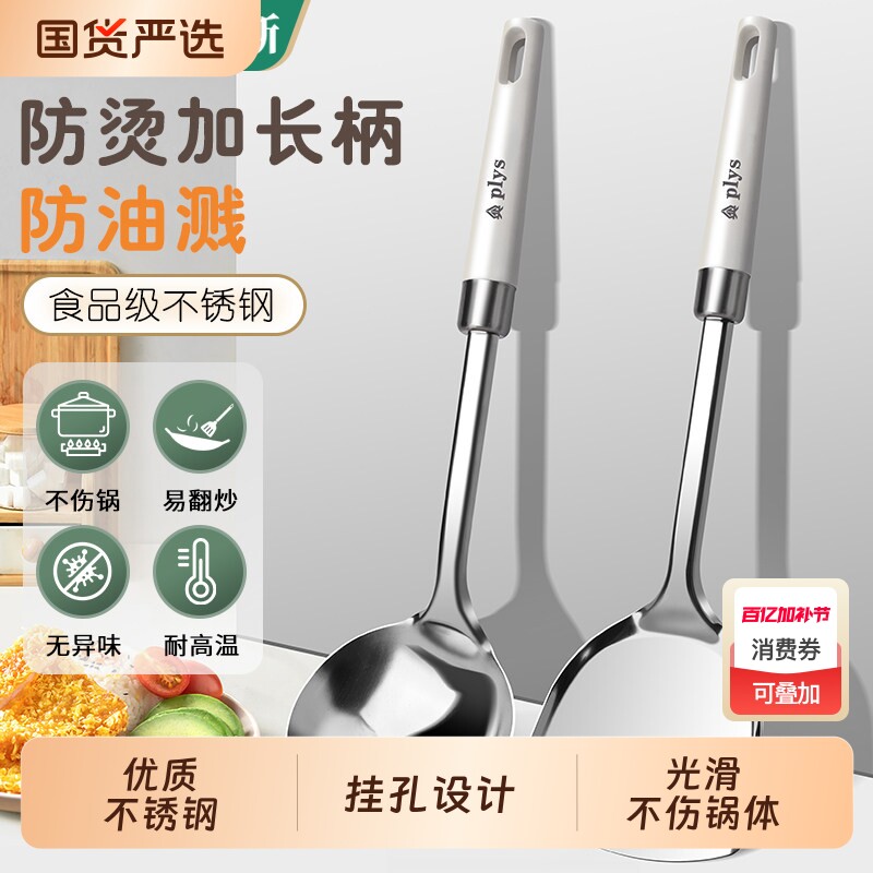 锅铲不粘锅专用不锈钢炒勺厨房炒菜铲子汤勺漏勺套装家用厨具全套