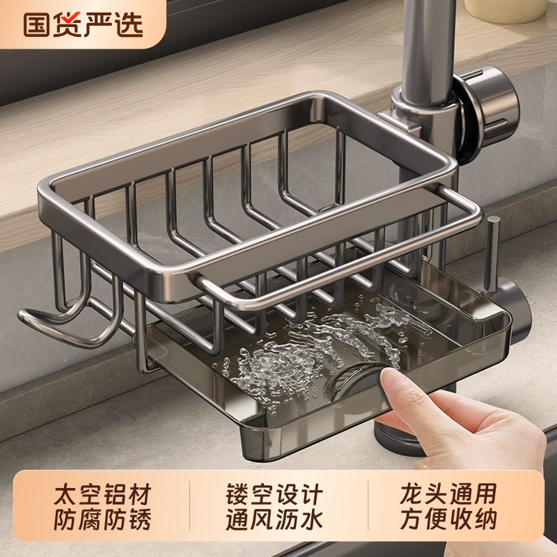 厨房水龙头置物架家用水槽用品洗碗多功能抹布沥水篮收纳架太空铝