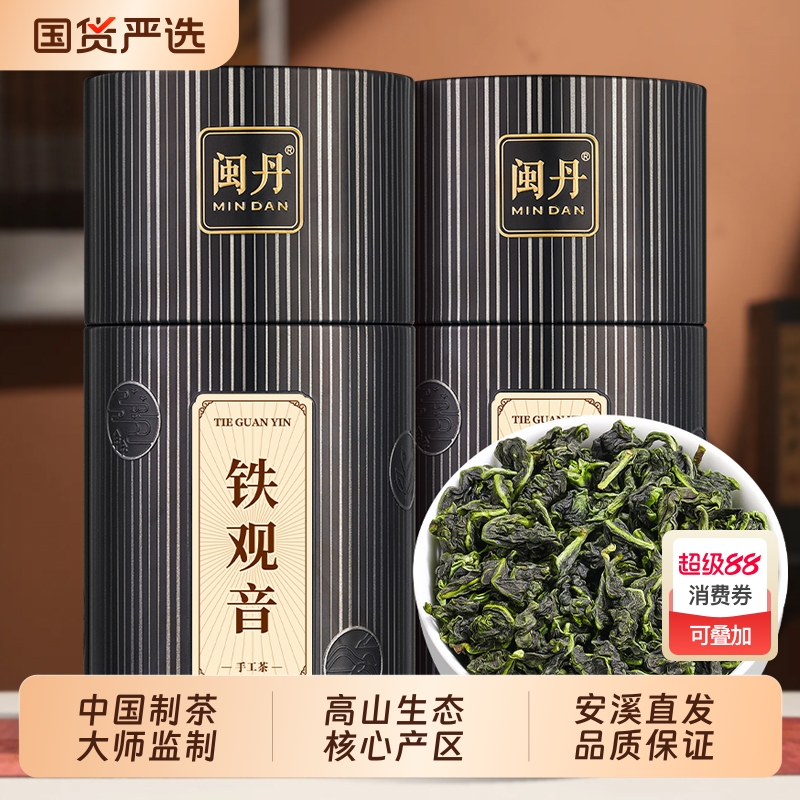 闽丹特级铁观音茶叶2025年新茶特级浓香型乌龙茶安溪原产罐装250g