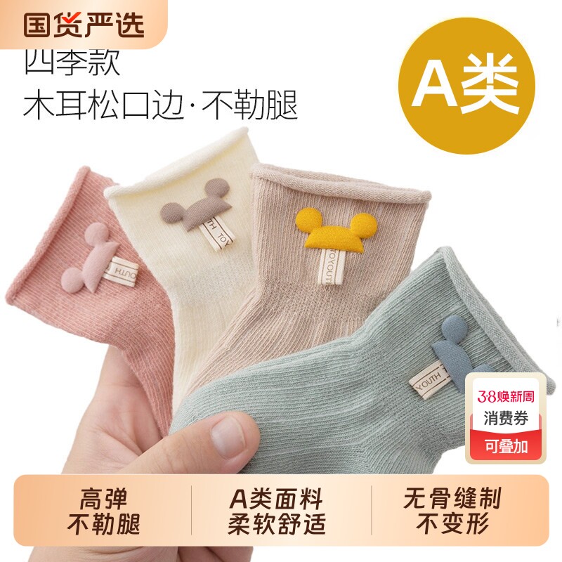 婴儿袜子0一3月春秋纯色无骨棉袜新生儿男女宝宝中筒袜秋冬不勒腿