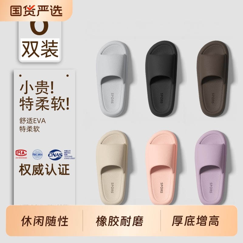 6双装拖鞋女款夏季室内家居招待客人酒店批发防滑防臭凉拖男士夏,女鞋,一字拖,淘宝优惠券,粉丝福利购,淘宝优惠卷