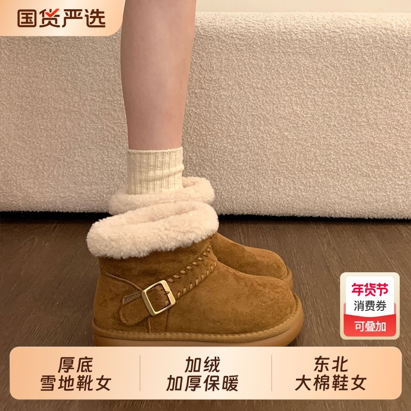 厚底雪地靴女2025新款冬季爆款加绒加厚保暖东北大棉鞋毛毛棉靴子,女鞋,时尚雪地靴,淘宝优惠券,粉丝福利购,淘宝优惠卷