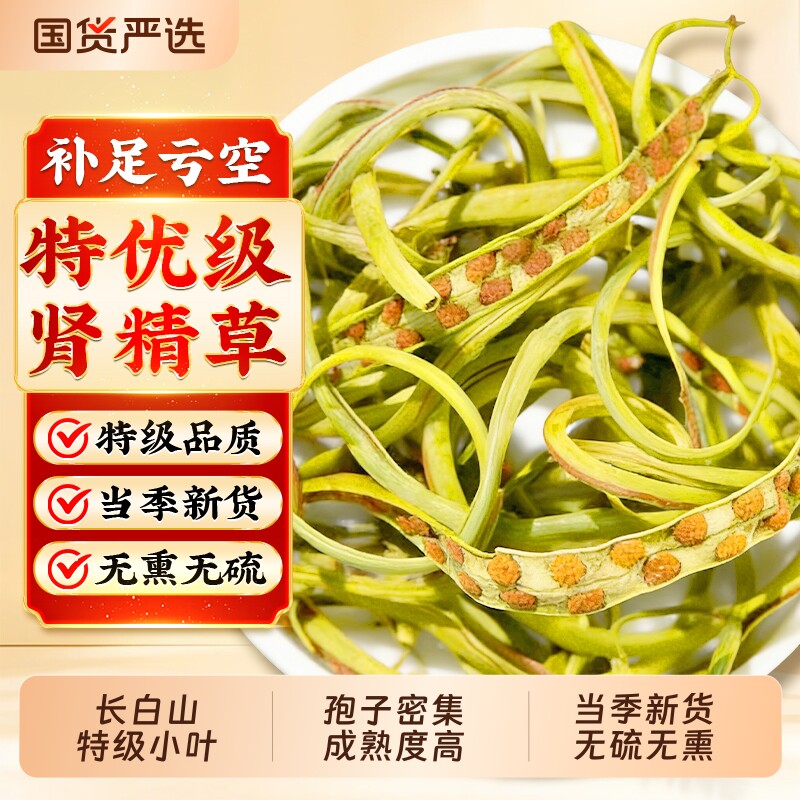 ����ɽ�ؼ�������Ұ���ƽ���໽л�ʯ����ҩ����Ʒ�ٷ��콢��1��װ40g ���ؼ�СҶ�����ݡ��������� 1��װ40��  71.8Ԫ