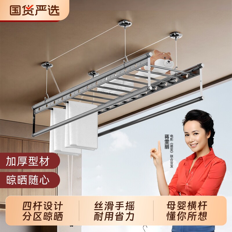 欧派普惠手摇晾衣架家用阳台升降室内四杆晒衣服被子多功能凉衣杆