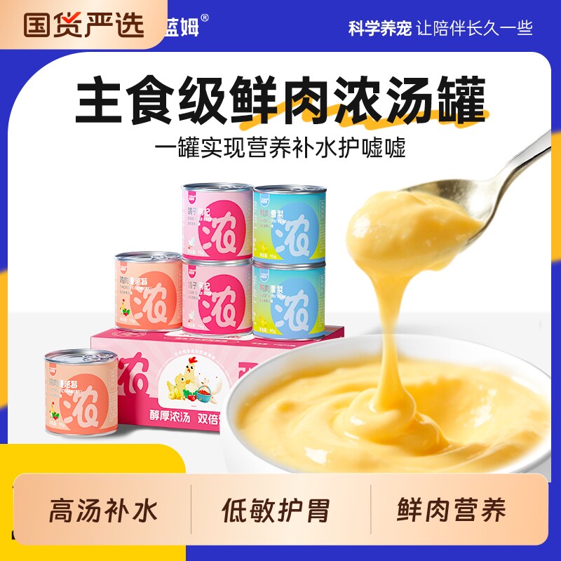 帕蓝姆罐头猫零食猫补水汤包补水罐主食营养全价