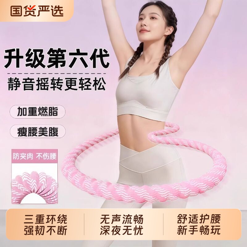 软体呼啦圈弹簧收腹加重减肥瘦肚子成人不伤腰26新款燃脂专用神器