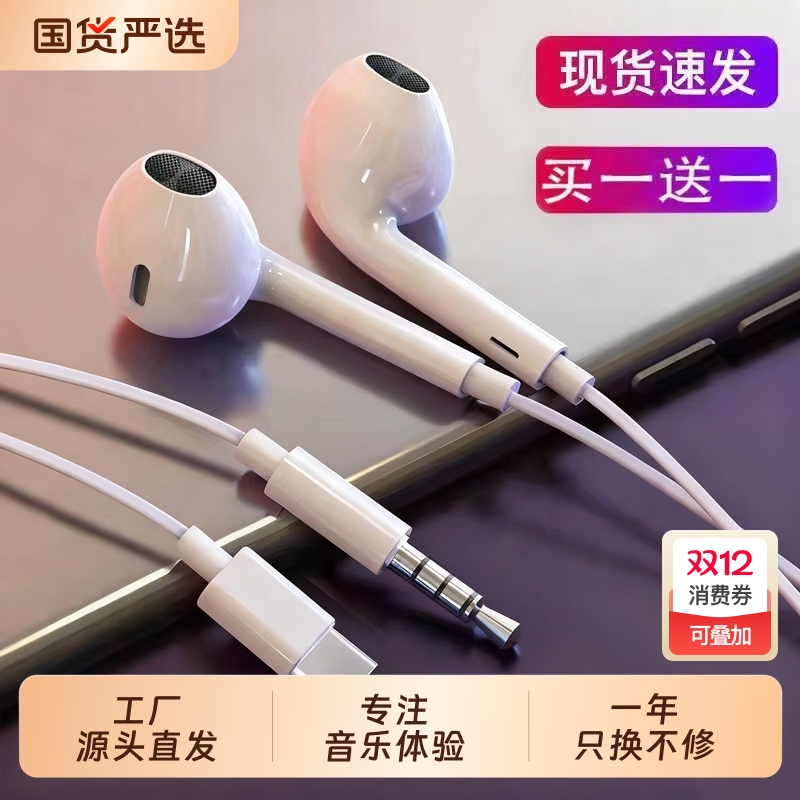【工厂直发】Type-C有线耳机