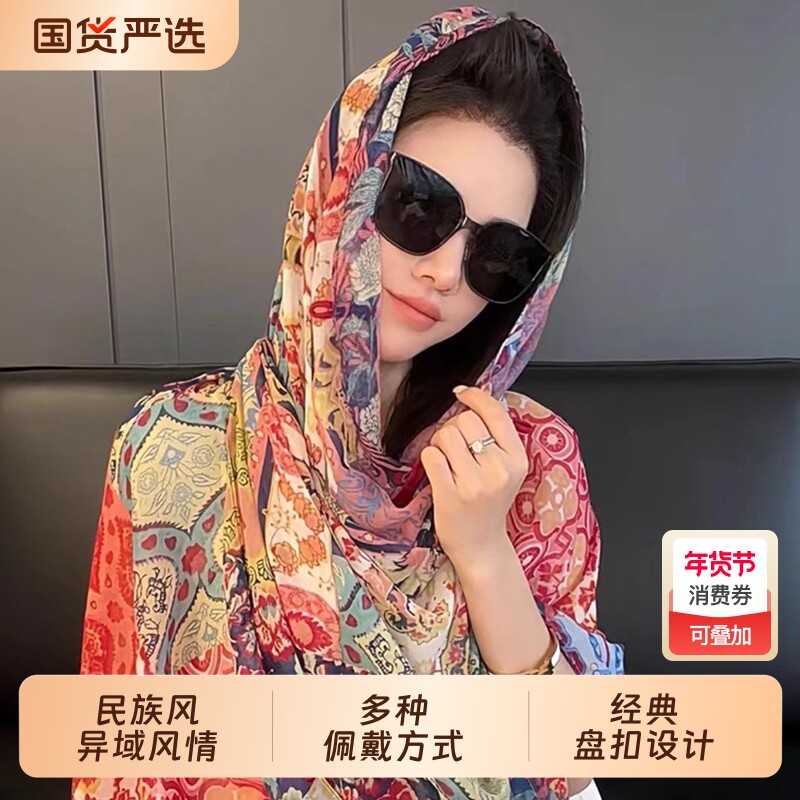 民族风拍照披肩女薄款丝巾2025新款旅游旅游海边沙滩纱巾防晒外搭