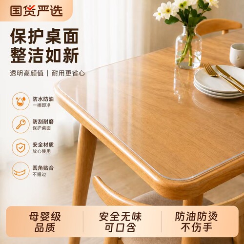 餐桌垫透明软玻璃pvc桌布防水防油防烫茶几桌面保护垫隔热圆桌
