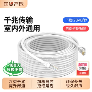 网线家用10m20m30m50米室外超六6类电脑宽带连接路由器网络线千兆
