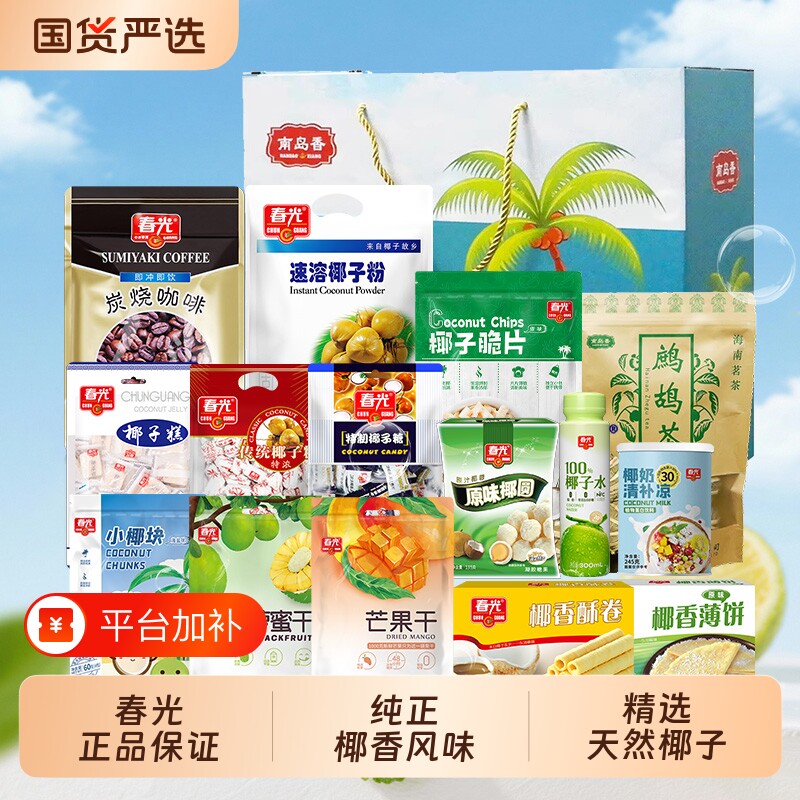 春光食品海南特产椰子脆片烘烤椰子肉片果干年货小吃糖果零食