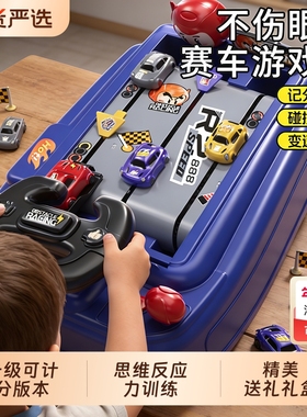 赛车闯关大冒险游戏机儿童益智玩具汽车跑车轨道礼物男孩方向盘