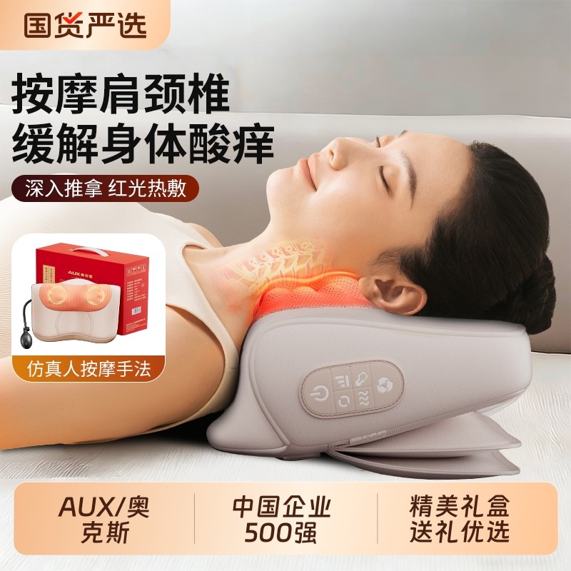 奥克斯颈椎按摩器腰部背部肩颈疏通神器斜方肌按摩仪脖子揉捏靠枕