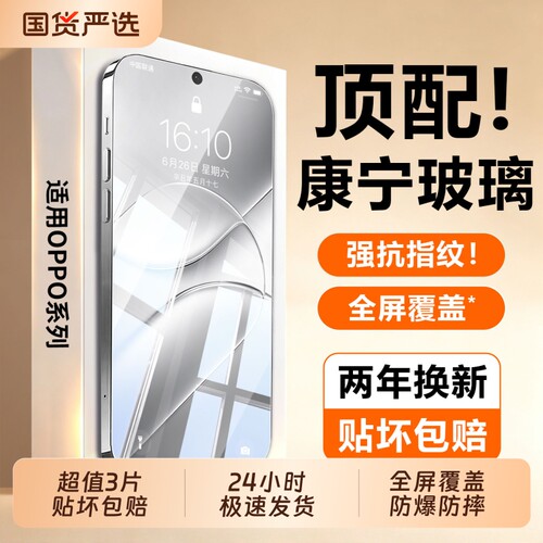 铂禾适用oppofindx10promax钢化膜findx9s手机膜opporeno16/15/14新款x8曲面x7ultra贴膜reno13保护12/11全屏