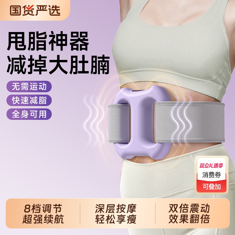 甩脂机抖抖机家用全身筋膜环懒人减肥运动器材减肚子赘肉瘦身神器