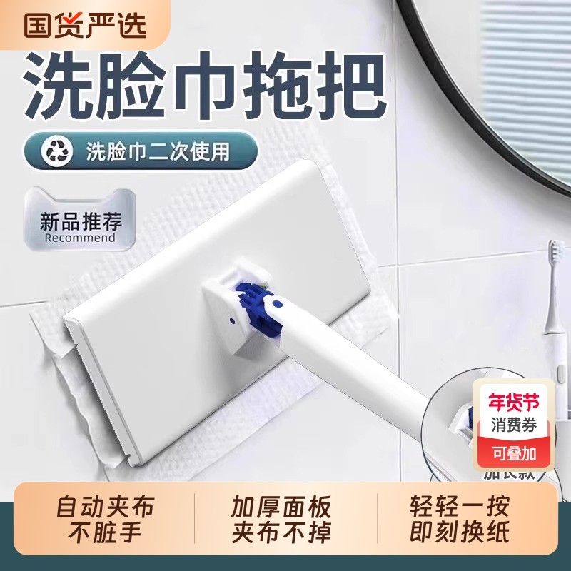 洗脸巾小拖把可夹布卫生间浴室墙面清洁托免手洗自动地板地拖拖把,家庭/个人清洁工具,平板拖把,淘宝优惠券,粉丝福利购,淘宝优惠卷