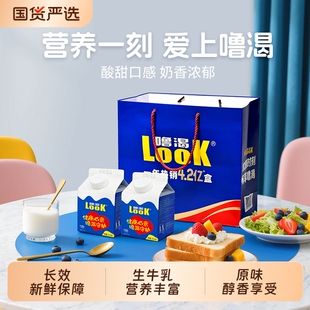 光明噜渴LOOK常温300ml原味酸奶益生菌风味整箱早餐奶饮品礼盒装