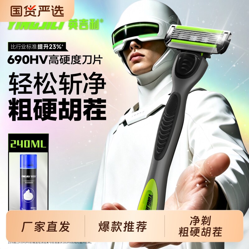 英吉利小青龙剃须刀手动刮胡子刀5层刀片男士胡须刀防刮伤图片