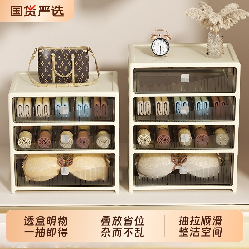 家用内衣收纳盒内裤袜子分格抽屉式三合一多功能收纳柜文胸整理箱