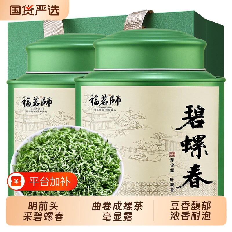 特级碧螺春浓香明前茶叶2026新茶高山绿茶春茶自己喝散茶送礼罐装