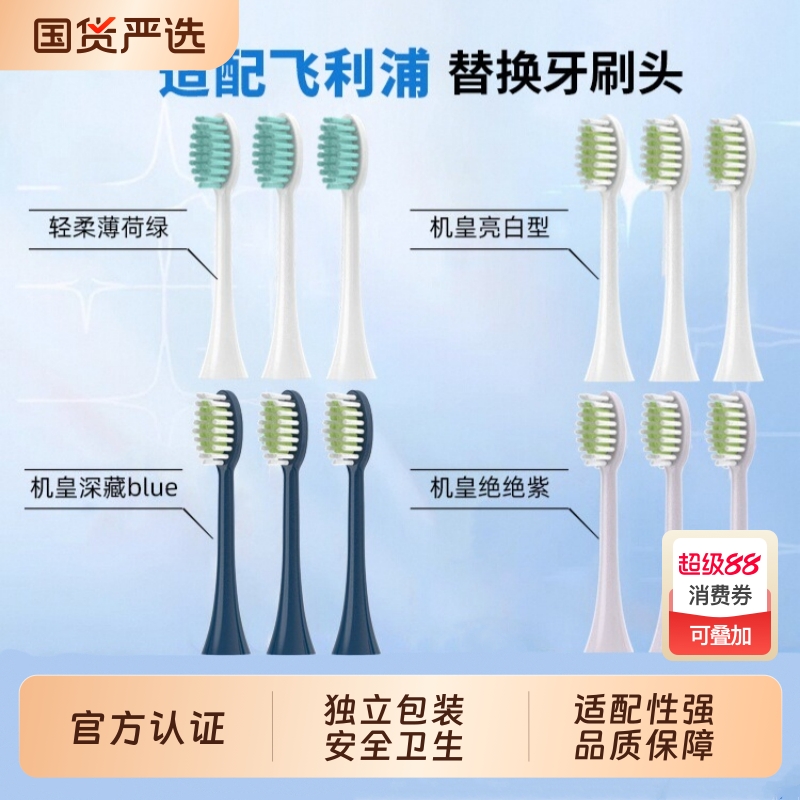 物萃适配飞利浦电动牙刷头HX2471/247c/M/L/HX2461/246p/L替换头