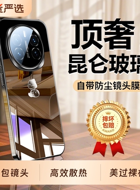 适用荣耀magic8手机壳新款magic8pro镜头全包防摔保护套magic7镜面玻璃magic6超薄散热高级男女硅胶硬外壳pro