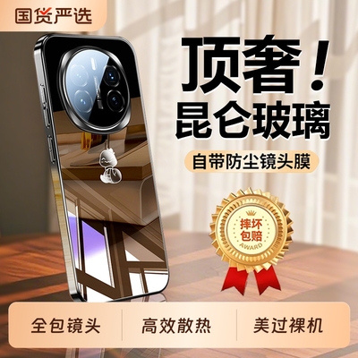 适用荣耀Magic8镜面电镀玻璃壳