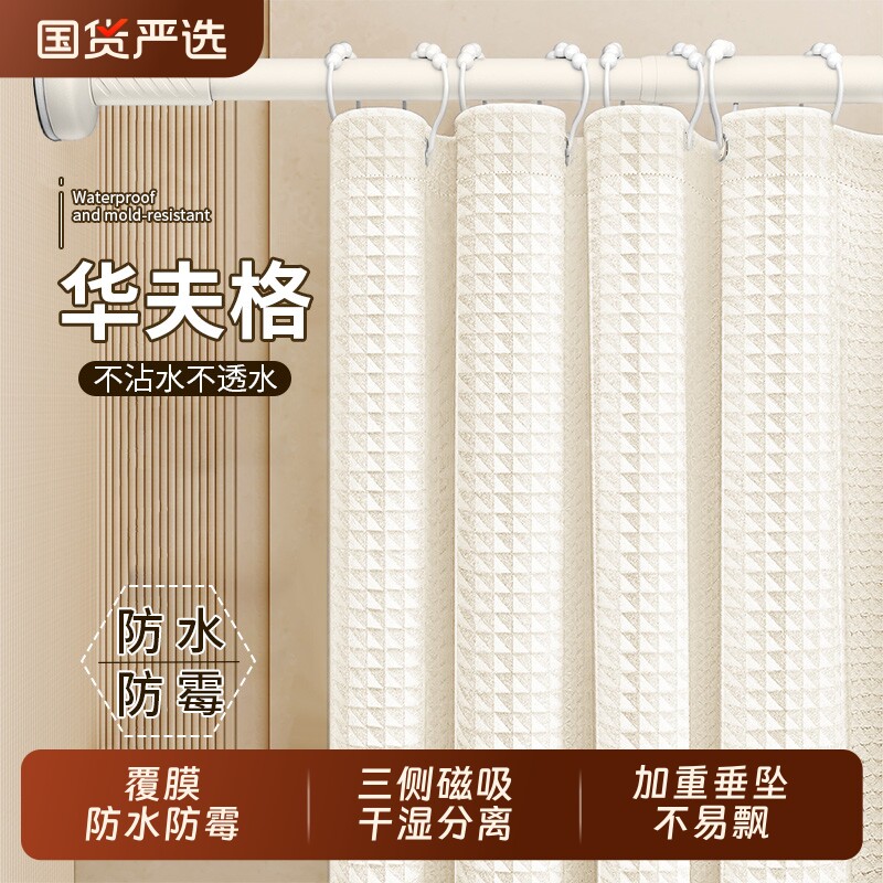 高档浴室防水浴帘卫生间淋浴遮挡帘干湿分离隔断帘防霉免打孔窗帘