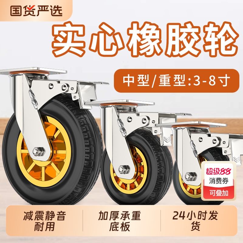 轮子万向轮车轮重型静音平板手推车滑轮万向4568寸橡胶脚轮承重