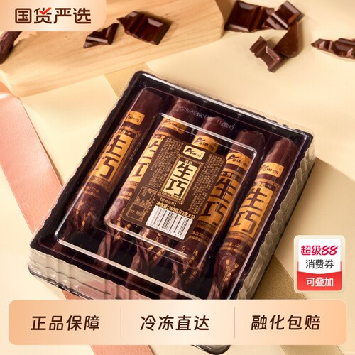 【20支/40支】奥雪生巧冰淇淋巧克力味网红雪糕冰激凌冷饮冰棍