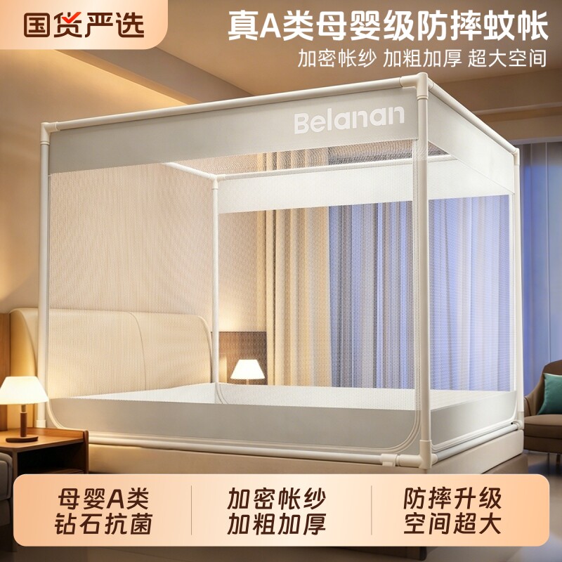 防摔蚊帐2026新款婴儿儿童防掉床家用卧室蒙古包免安装全罩式纹帐
