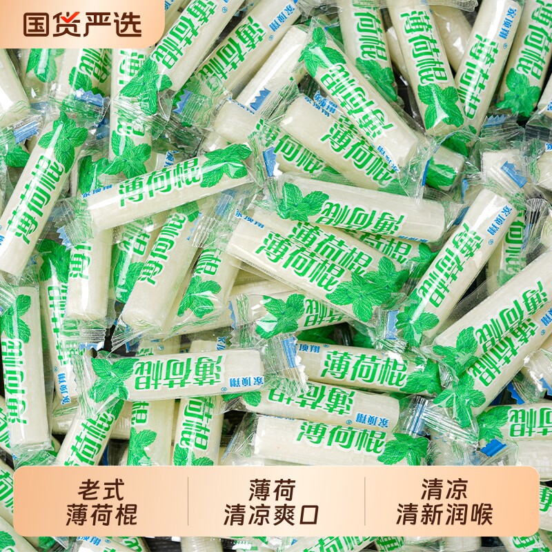 批发老式薄荷糖清凉薄荷糖果砂板糖纯手工传统零食小吃麦芽糖润喉