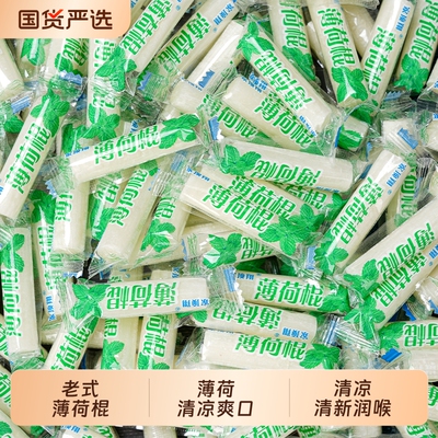 批发薄荷棍薄荷糖老式清凉糖果砂板糖纯手工传统麦芽糖润喉糖