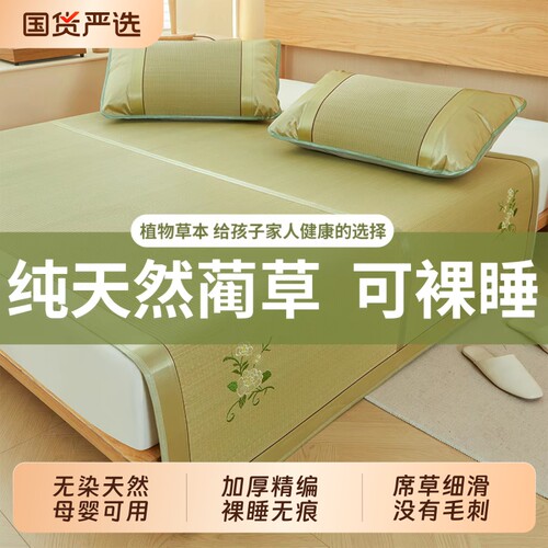 2026新款天然蔺草席加密精编高端凉席婴儿学生老式席夏季双面编织