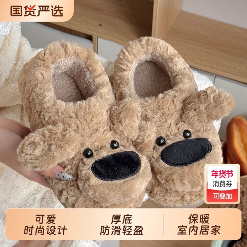 大鼻狗棉拖鞋男女情侣可爱冬季新款外穿防滑家居室内保暖棉鞋加绒,居家布艺,居家棉拖/棉鞋,淘宝优惠券,粉丝福利购,淘宝优惠卷