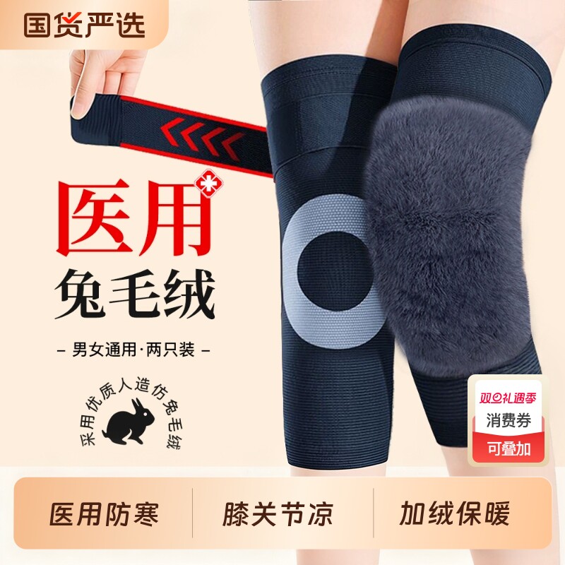 医用护膝盖保暖关节加绒男士女士中老年人加厚专用防寒护套防滑