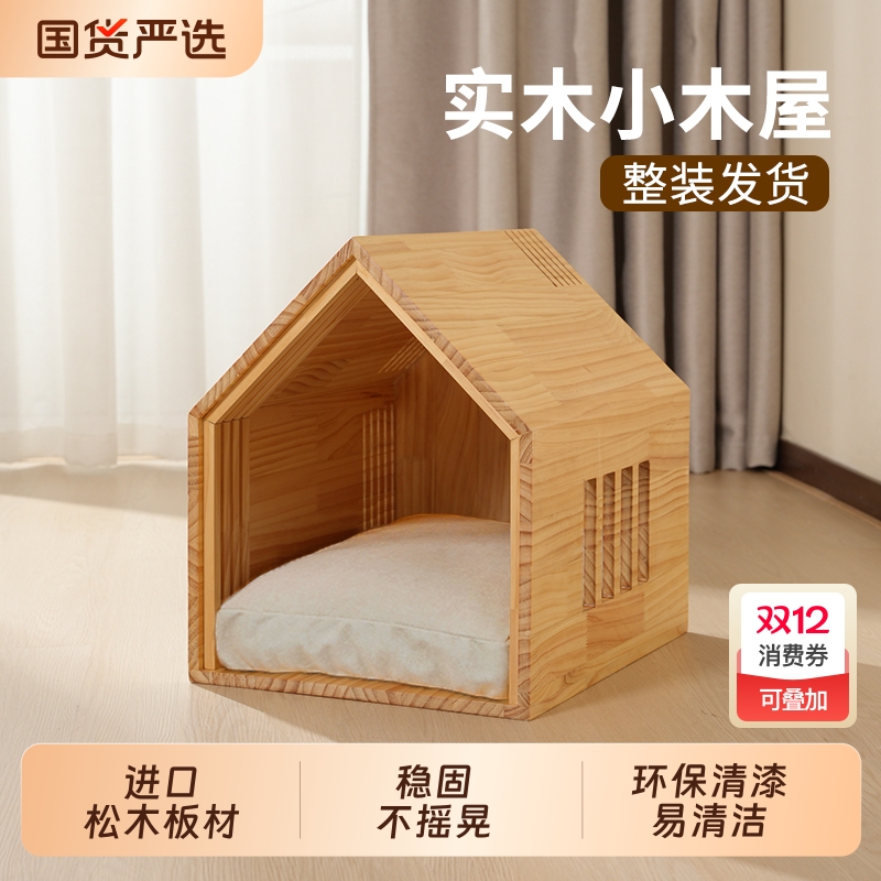 宠物小木屋|温馨稳固易打理