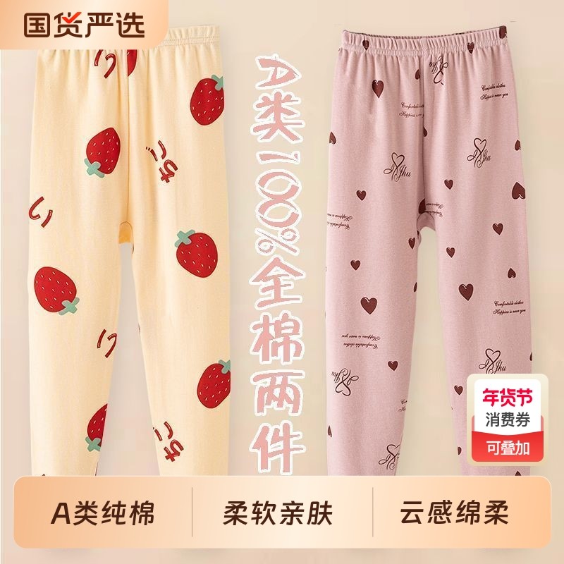 儿童秋裤纯棉女童全棉睡裤女孩中大小童线裤保暖宝宝家居打底裤子,童装/婴儿装/亲子装,保暖裤,淘宝优惠券,粉丝福利购,淘宝优惠卷