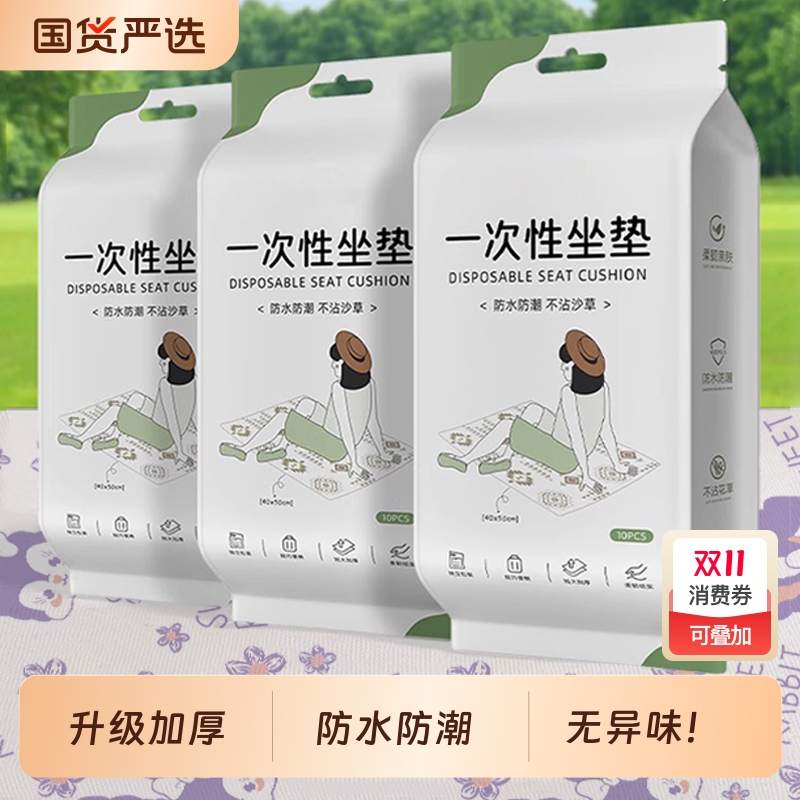 一次性坐垫防潮防水垫户外便携露营加厚地垫草坪野餐隔脏折叠垫子