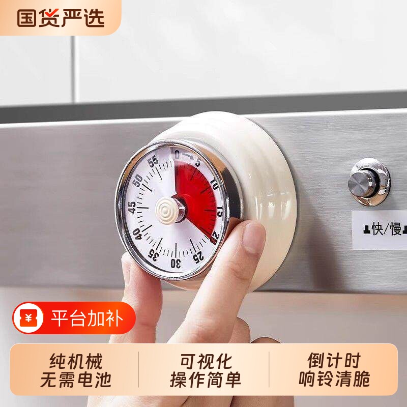 机械计时器厨房提醒器定时器磁吸做饭时间学生闹钟声音冰箱学习