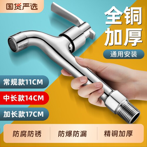 304不锈钢龙头洗衣机龙头加长加厚家用入墙4分水龙头快开单冷水嘴